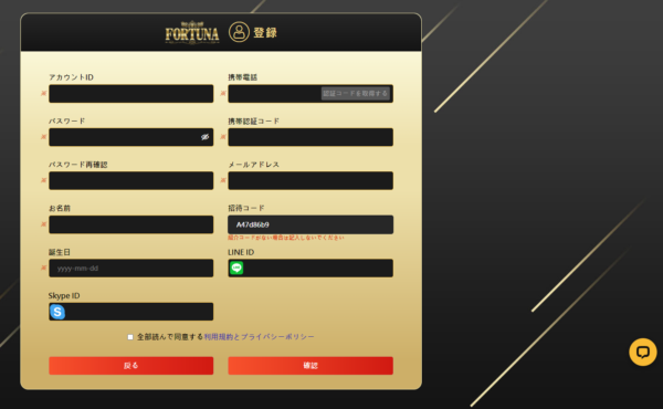 fortunaカジノ 登録
