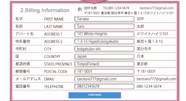 DORA麻雀のクレジットカード情報②