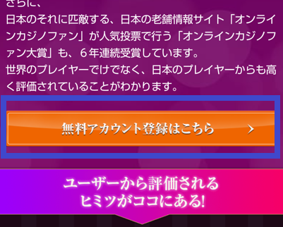 無料アカウントはこちら