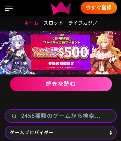 公式サイトページ