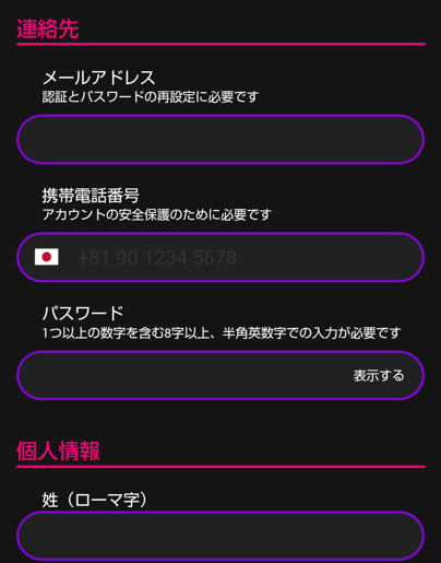 登録ページ