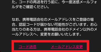 アドレス変更