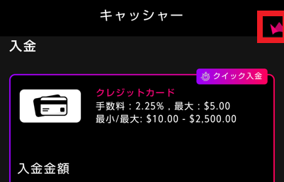入金ページから移行