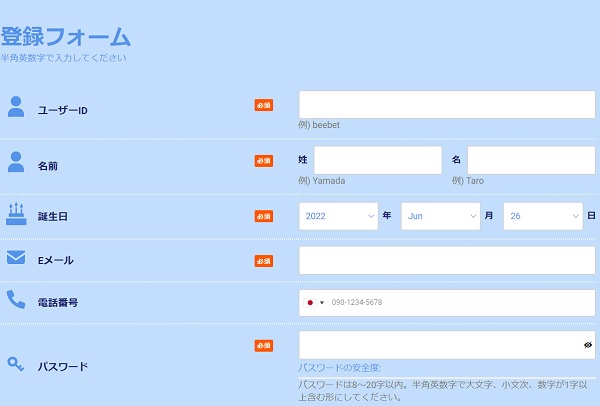 BeeBetの登録フォーム