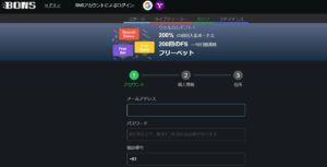 ボンズカジノ