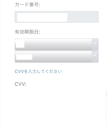 カジ旅　入金手順　ビットコイン