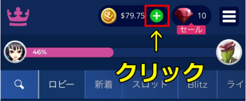 カジ旅の出金手順　1