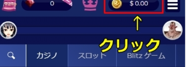 カジ旅　入金手順　1