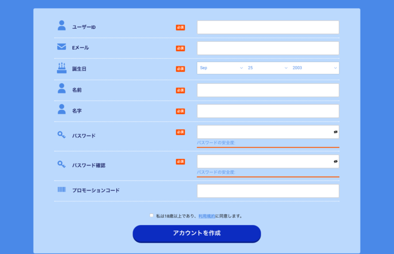 Beebetアカウント