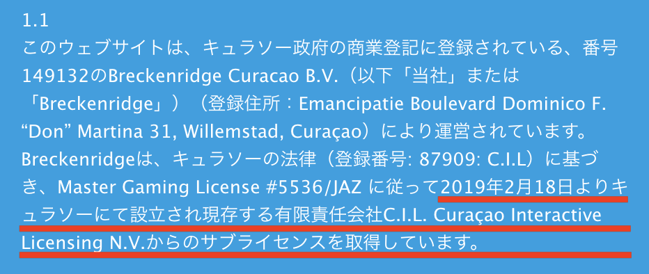 ベラジョンカジノ利用規約