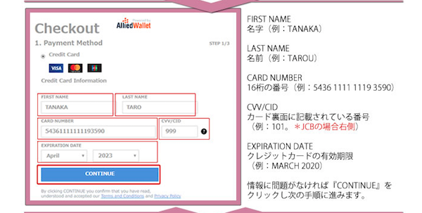 DORA麻雀のクレジットカード情報①
