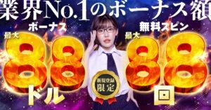 新クイーンカジノボーナス