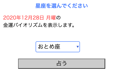 ギャンブル運 占い
