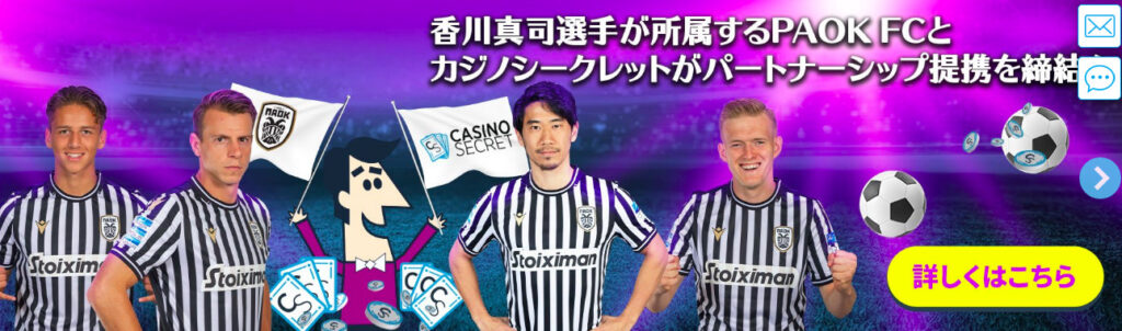 サッカーチーム