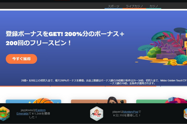 コンクエスタドール 入金ボーナス