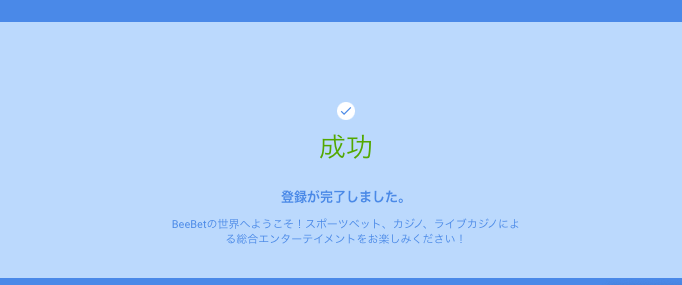 beebet成功