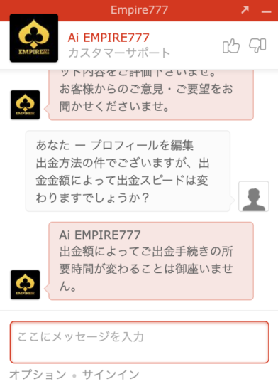 オンラインカジノ出金速度