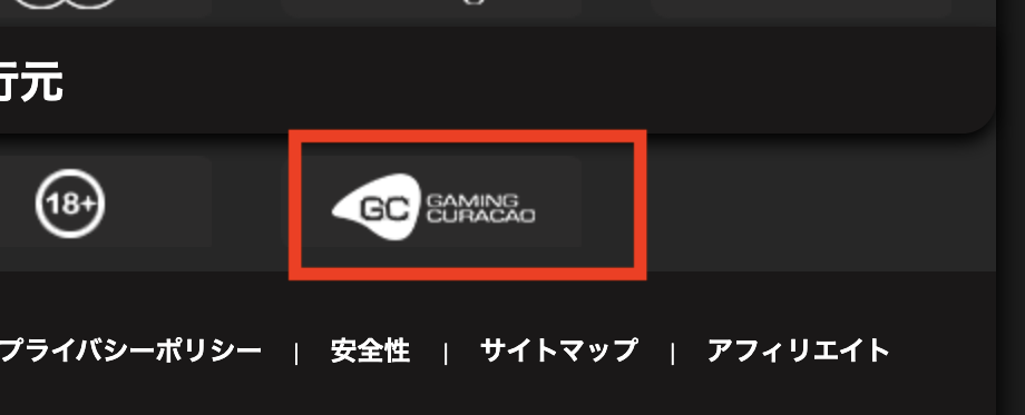 エンパイアカジノライセンス