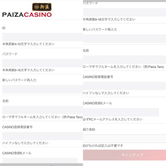 会員登録
