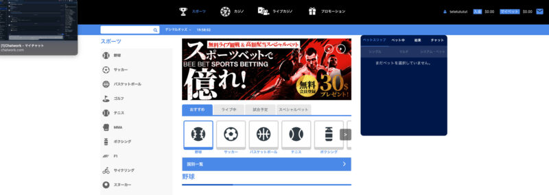 Beebet登録完了