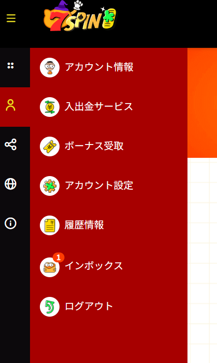 アカウント認証