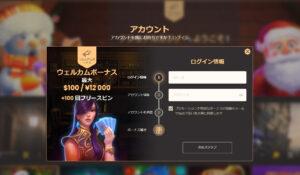 ナショナルカジノ登録ページ
