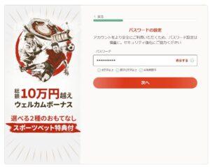 遊雅堂パスワード設定