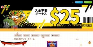 7スピンカジノトップページ