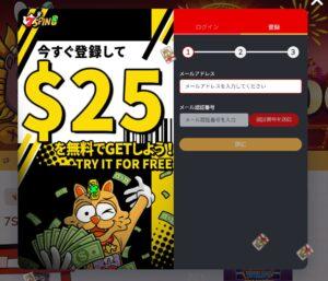 7スピンカジノメールアドレス入力