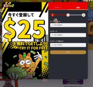 7スピンカジノユーザー名登録