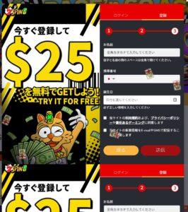 7スピンカジノ個人情報入力
