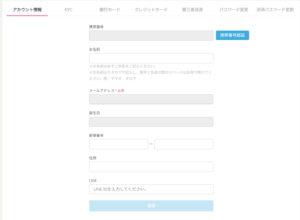 プレイワールドカジノアカウント認証