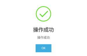 プレイワールドカジノボーナス受け取り完了
