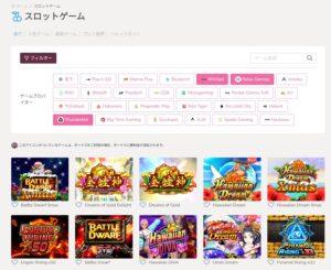プレイワールドカジノスロットページ