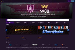 w88 イギリス
