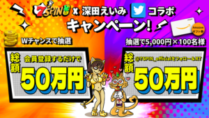 7スピンカジノキャンペーン画像
