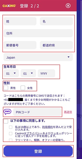 ログイン