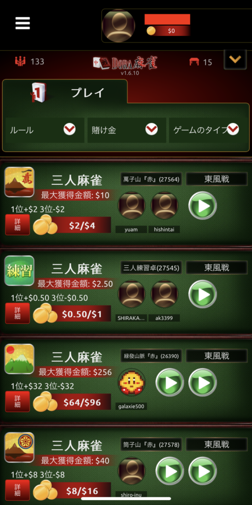 DORA麻雀のスマホ確認画面