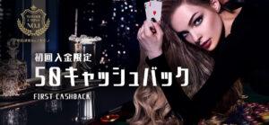 ワンダーカジノキャッシュバックボーナス