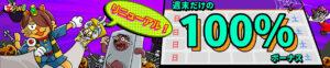 週末限定ボーナス