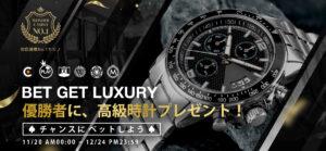 ワンダーカジノキャンペーン