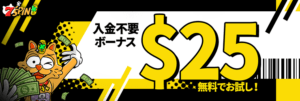 7スピンカジノ 通常入金不要ボーナス