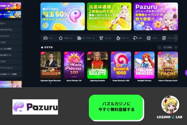 パズルカジノ