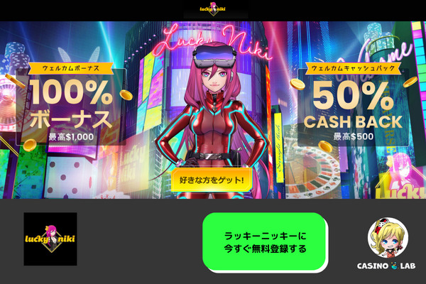 ラッキーニッキーの画像