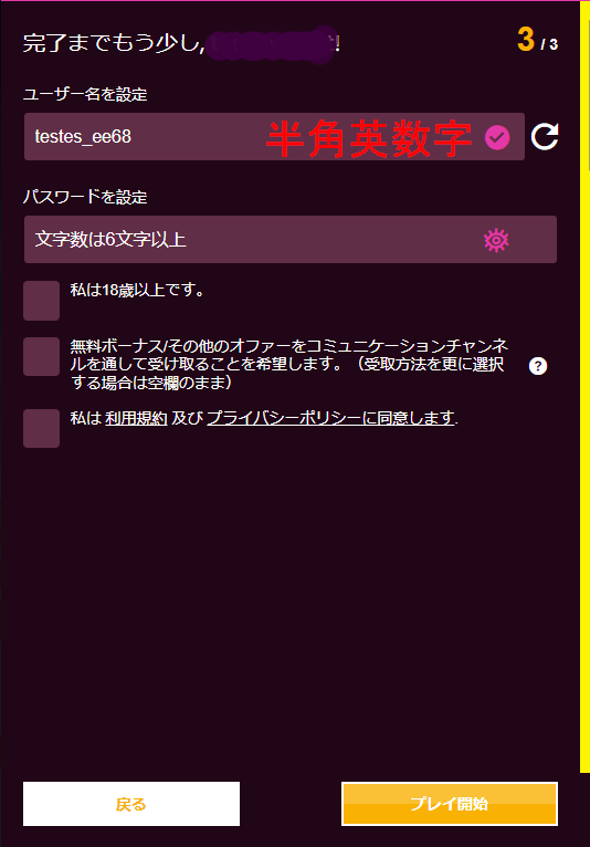 ユーザー名