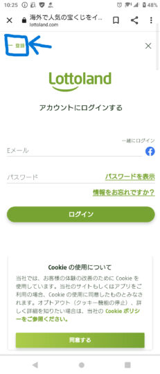 ロトランド