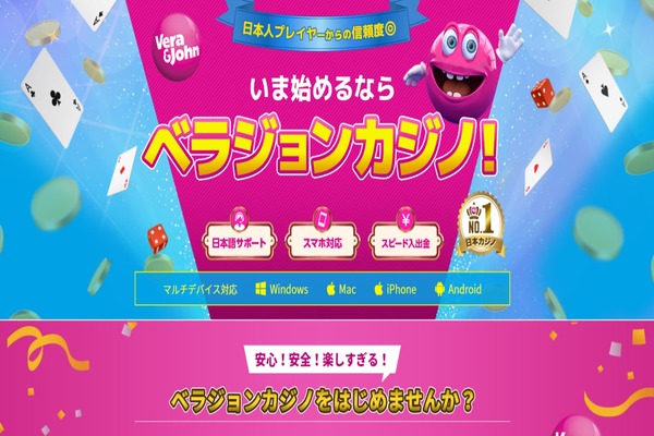 ベラジョンカジノのロゴ