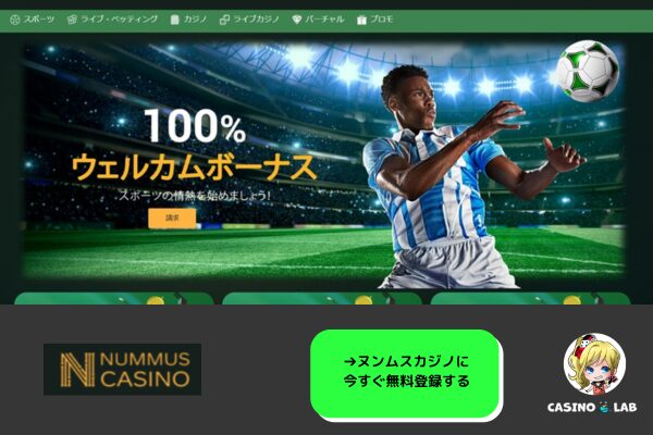 ヌンムスカジノ