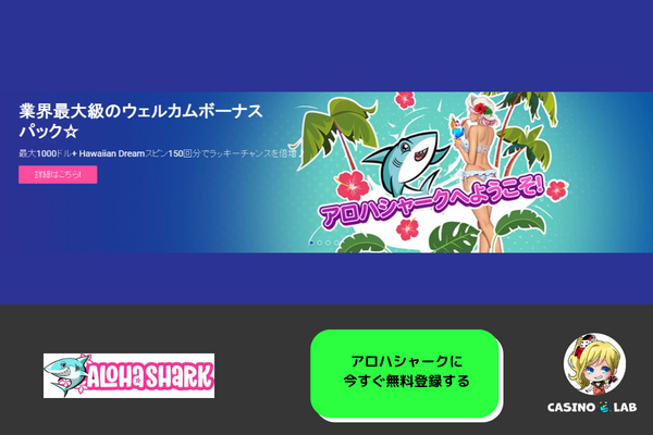 アロハシャークの画像