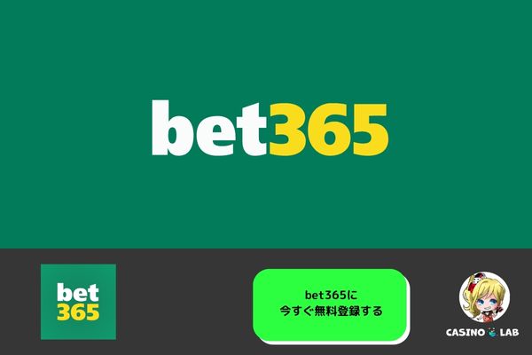 bet365の画像
